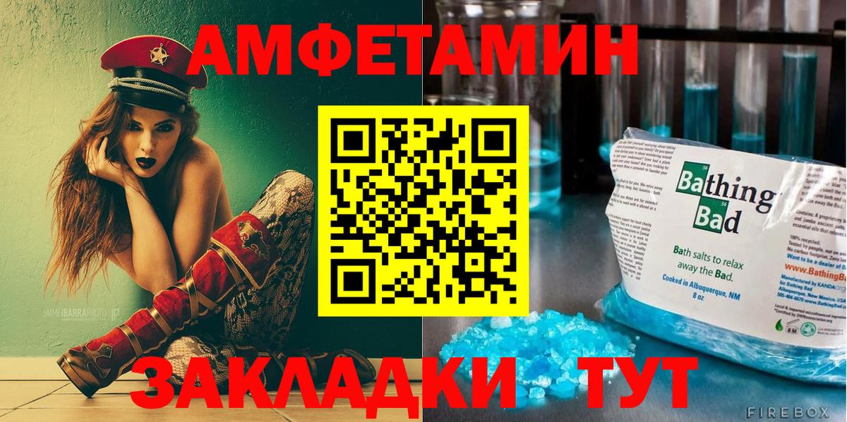 АМФЕТАМИН 97% Ставрополь