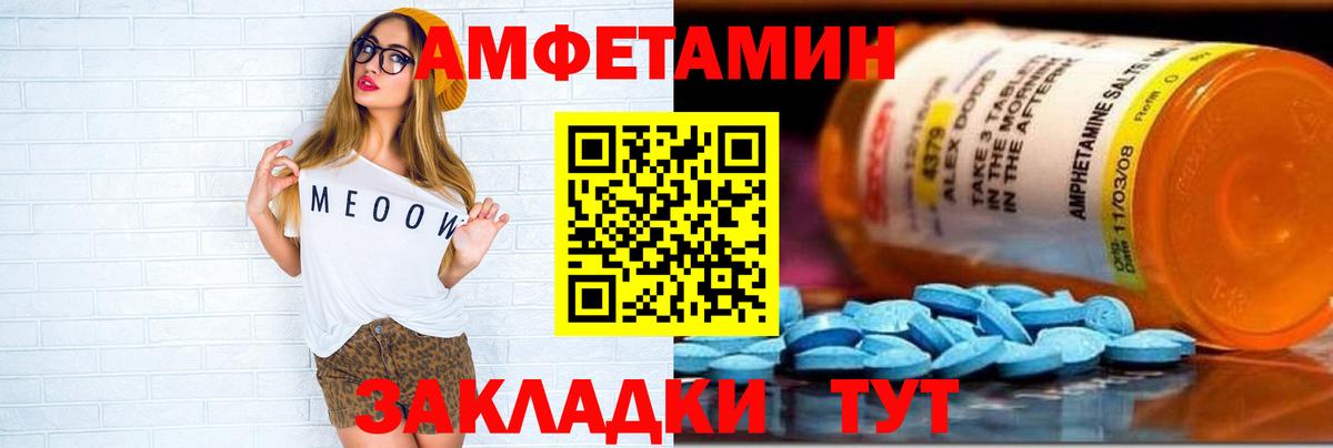 Амфетамин  АМФЕТАМИН  Вход с VPN  АМФЕТАМИН Premium  Ставрополь 