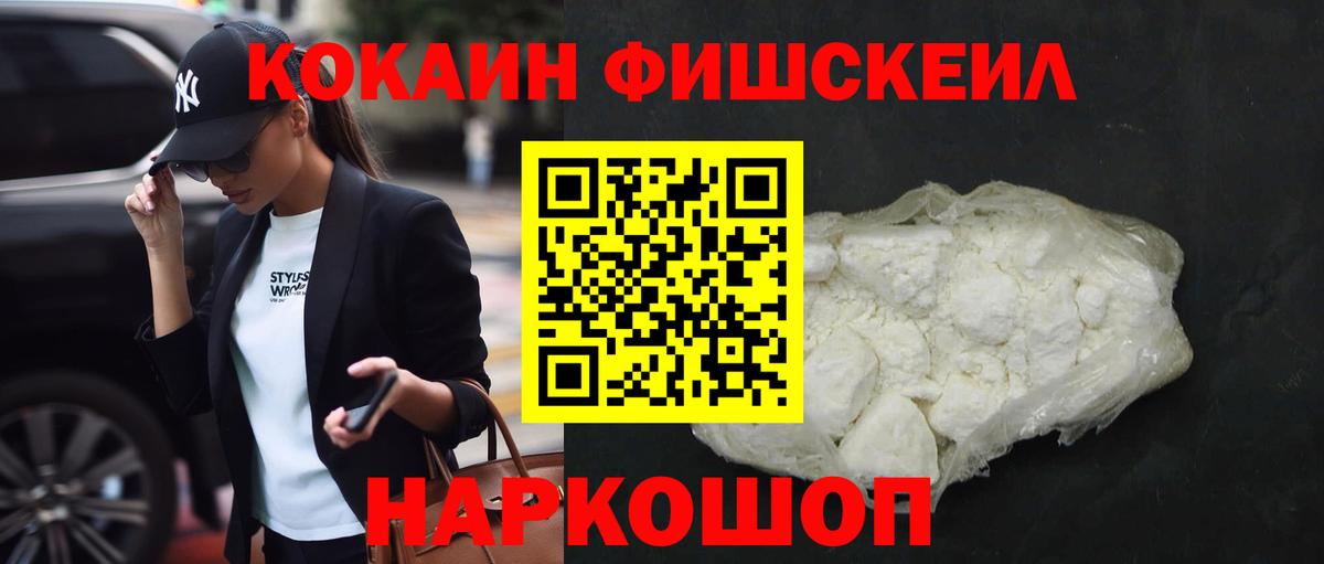 Ставрополь  Кокаин Эквадор  Вход с VPN  Cocaine Боливия 