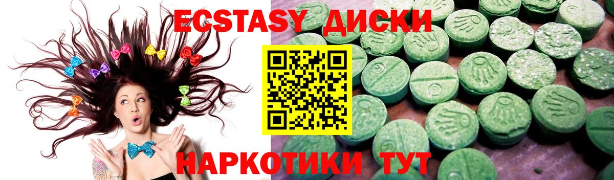 Экстази 99%  Ecstasy  Экстази ешки  Ставрополь  это какой сайт  Вход с VPN 
