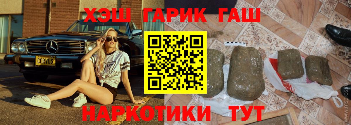 Гашиш ice o lator  Вход с VPN  ГАШ VHQ  Ставрополь 