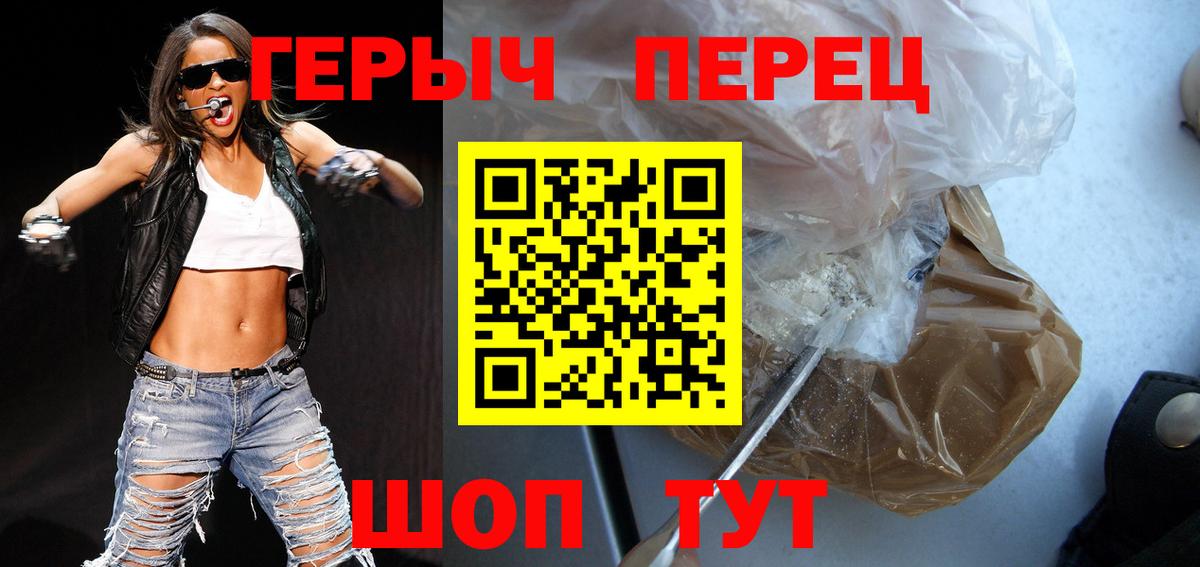 Героин  Героин афганец  Вход с VPN  Ставрополь 