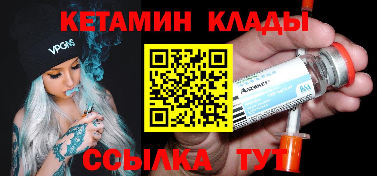 Кетамин ketamine Ставрополь