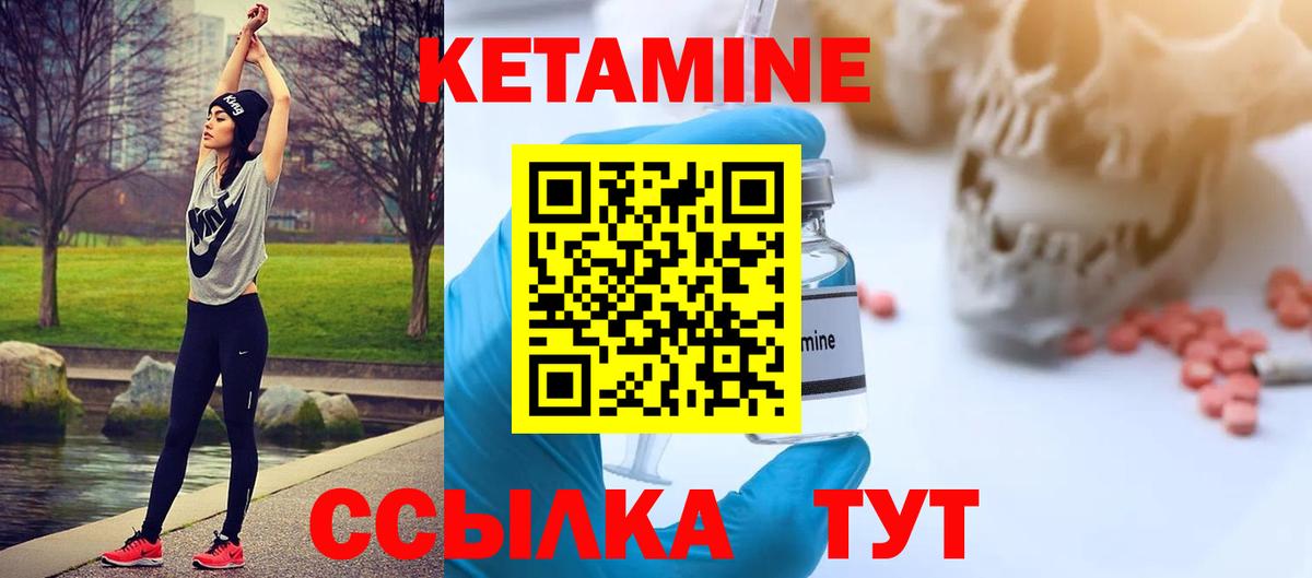 гидра зеркало  Вход с VPN  Ставрополь  КЕТАМИН VHQ 