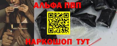 альфа пвп Малгобек