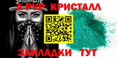 альфа пвп Малгобек
