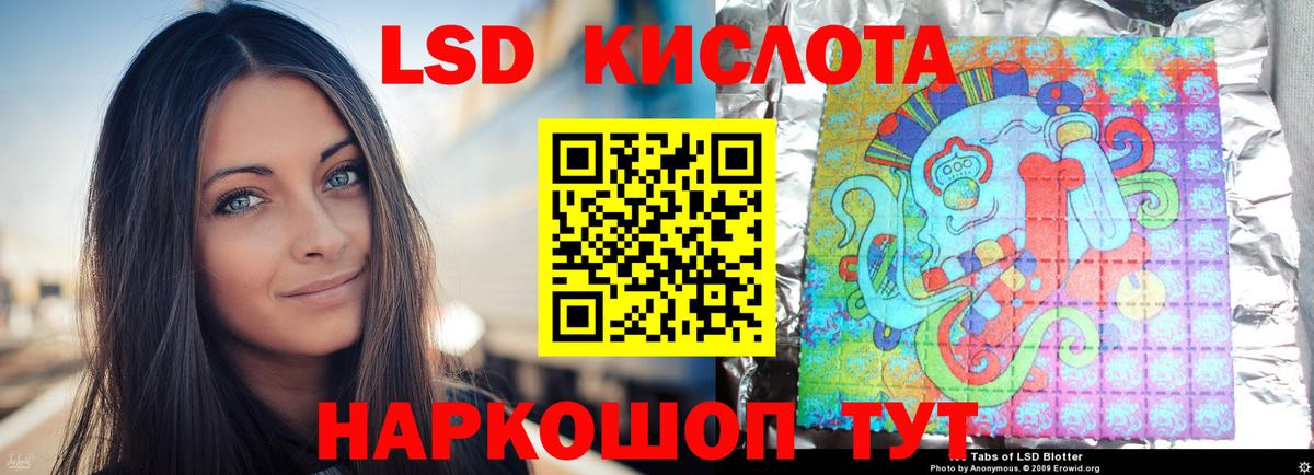 ссылка на мегу онион  Лсд 25 экстази кислота  ЛСД экстази ecstasy  Вход с VPN  Ставрополь 