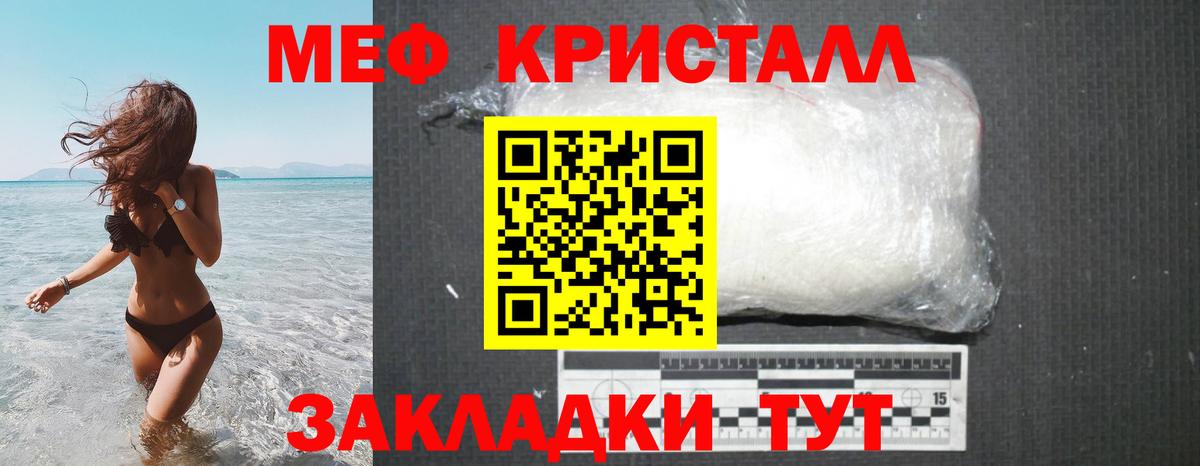 Ставрополь  МЯУ-МЯУ кристаллы  Вход с VPN  МЯУ-МЯУ мяу мяу 