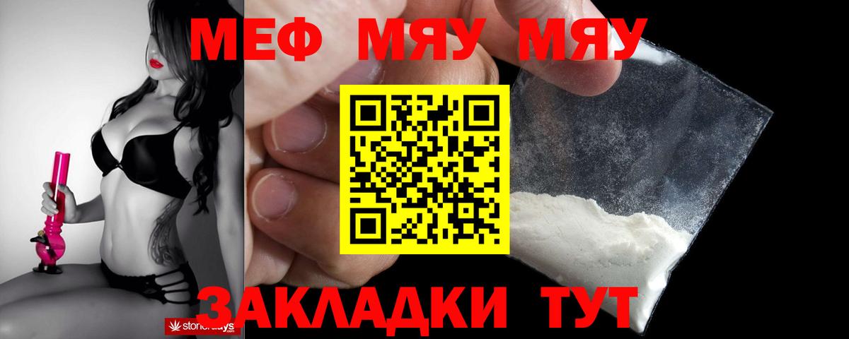 Меф мука Ставрополь