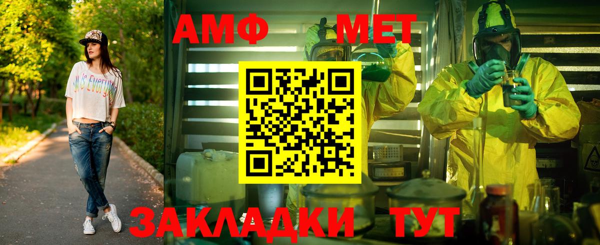 МЕТАМФЕТАМИН витя  МЕТАМФЕТАМИН витя  Ставрополь  Вход с VPN 