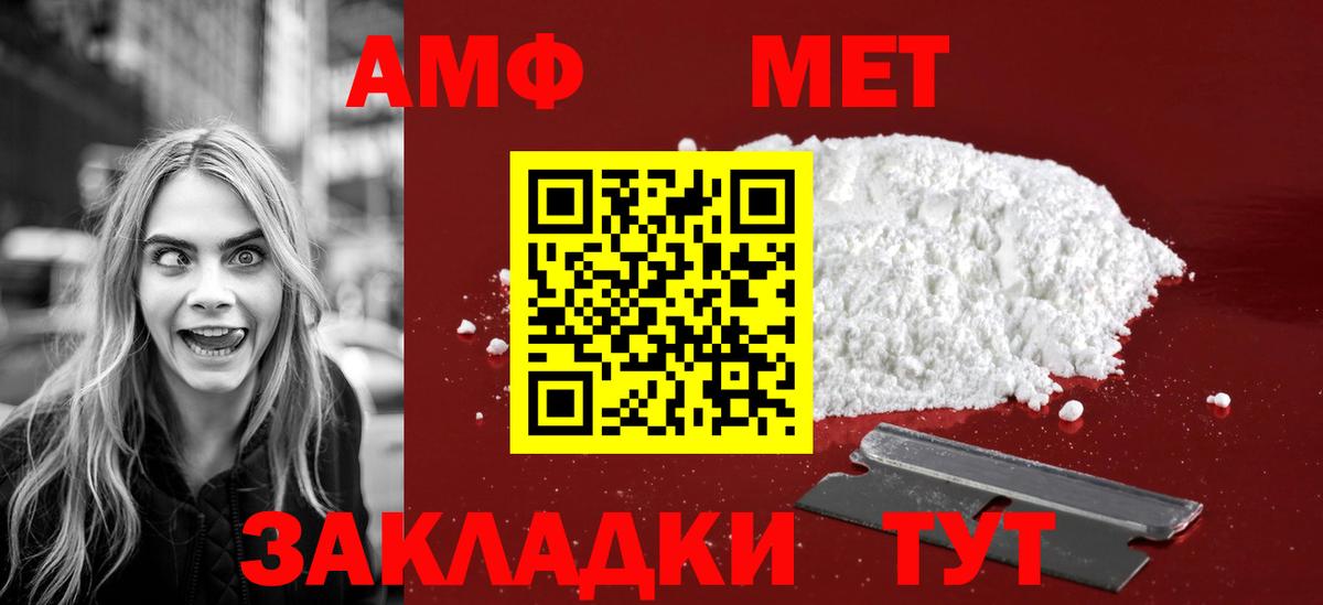 Первитин Methamphetamine Ставрополь